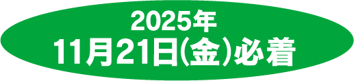 講師紹介：久光製薬鳥栖市民講座